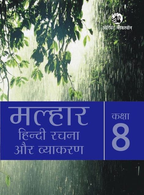 Malhaar Hindi Vyakaran Aur Rachna Book 8