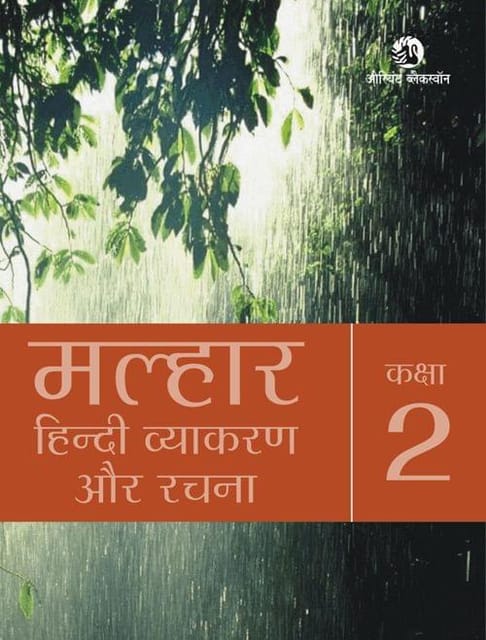 Malhaar Hindi Vyakaran Aur Rachna Book 2