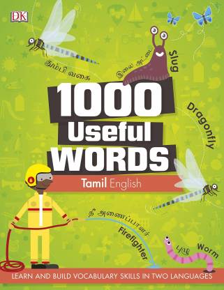 1000 Useful Words: Tamil- English (Lead Title)