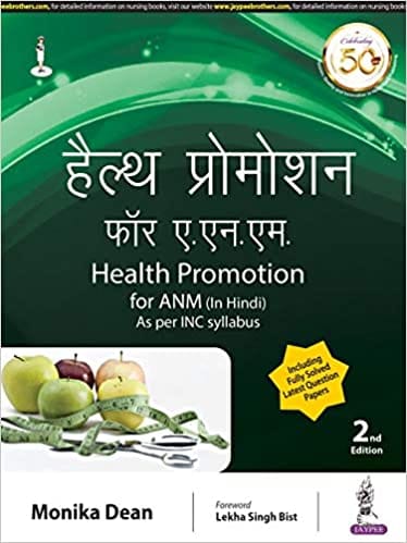 Health Promotion For Anm (In Hindi) As Per Inc Syllabus
