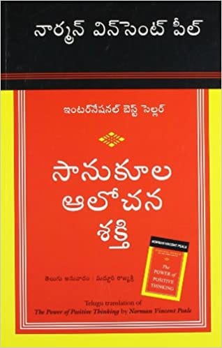 Power Of Positive Thinking (Telugu)