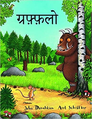 The Gruffalo (Hindi)