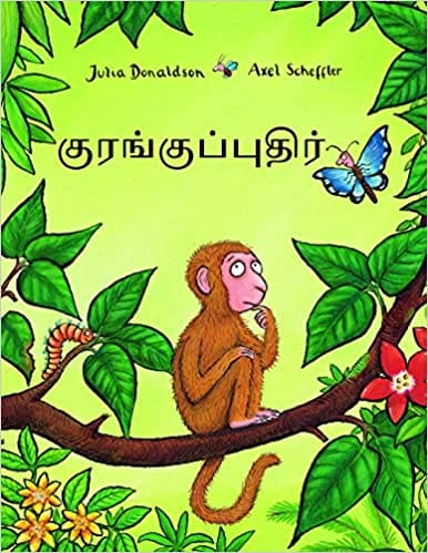 Monkey Puzzle (Tamil)