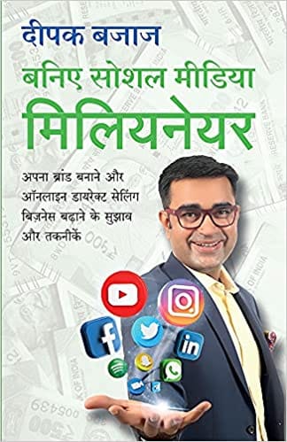 Baniye Social Media Millionaire - Hindi