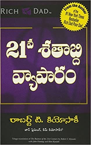 Business Of The 21St Century  (Telugu)