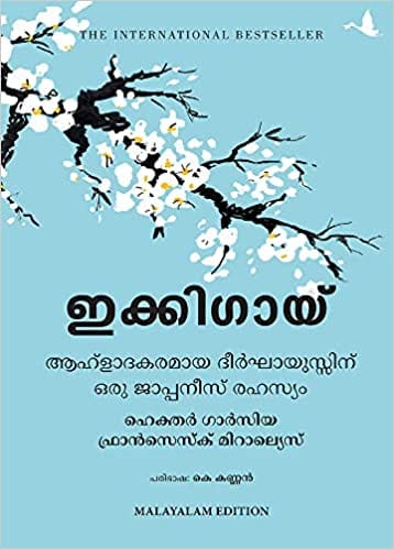 Ikigai The Japanese secret to a long and happy life (Malayalam)