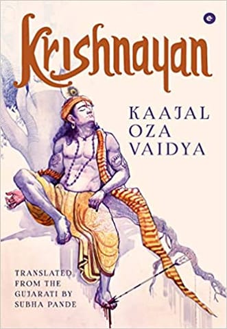 Krishnayan