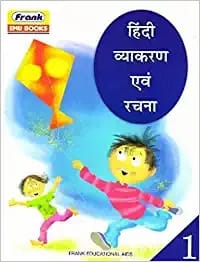 Hindi Vyakaran Avam Rachna for Class 1