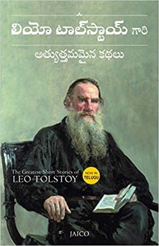 The Greatest Short Stories of Leo Tolstoy (Telugu) (Paperback)