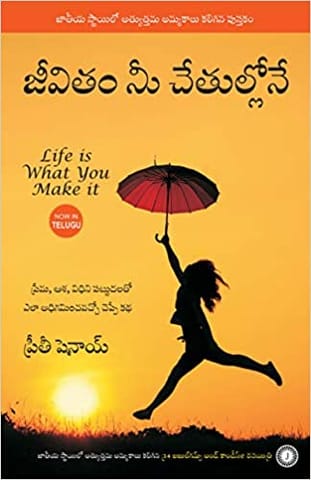 Life Is What You Make It (Telugu) (Paperback)