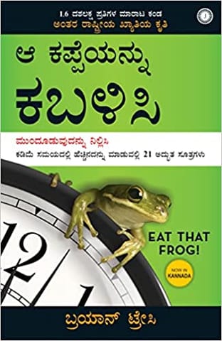 Eat That Frog (Kannada Edition) Paperback