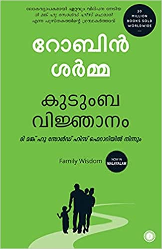 Family Wisdom now in Malayalam Paperback