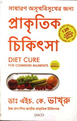 Diet Cure for Common Ailments Bengali (Paperback)