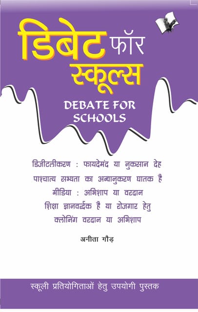 Debate For Schools
