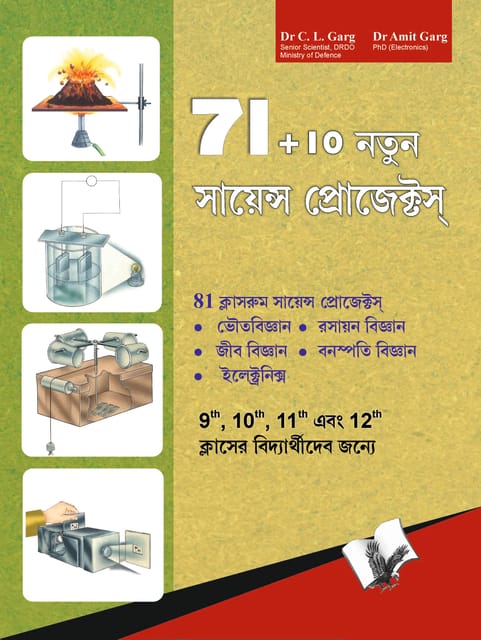 71+10 New Science Projects (Bangla)