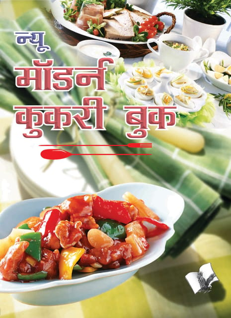 New Modern Cookery Book (Hindi)