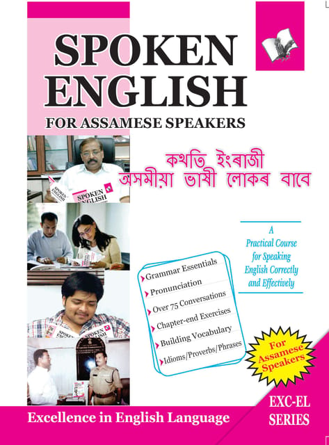 Spoken English For Assamese Speakers