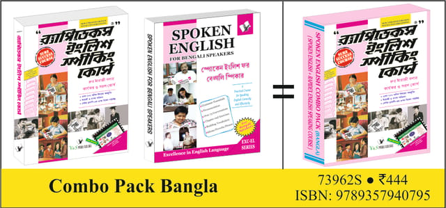 Spoken English Combo Pack (Spoken English + Rapidex English Speaking Course)
