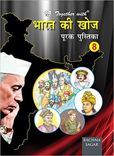 Together With Bharat Ki Khoj-8 (Paperback)