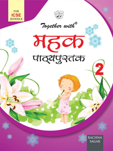 Together with ICSE Mehak Text Book for Class 2