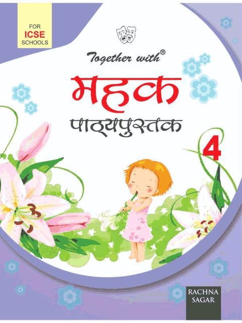 Together with ICSE Mehak Text Book for Class 4