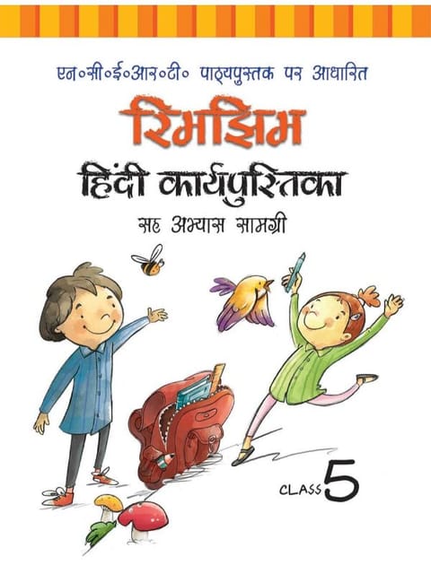 Rimjhim Hindi NCERT Workbook cum Practice Material for Class 5