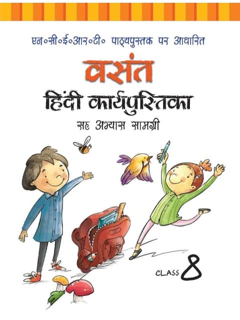 Vasant Hindi NCERT Workbook cum Practice Material for Class 8