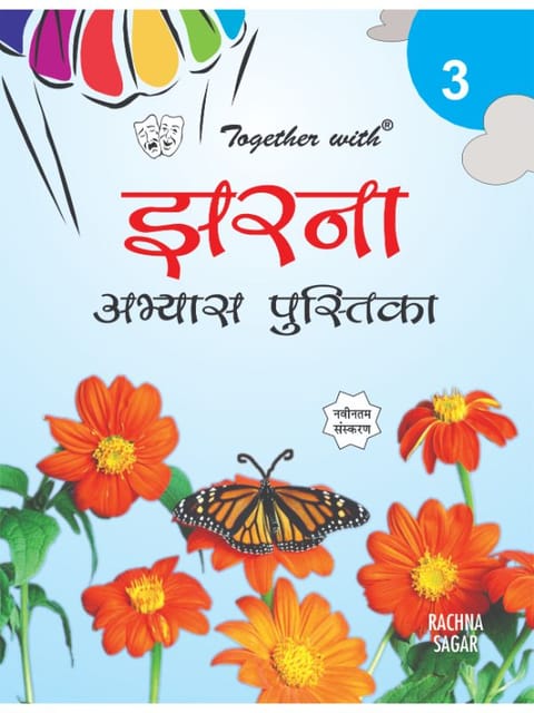 Together with Jharna Work Book for Class 3