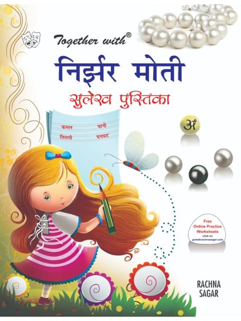 Together With Nirjhar Moti Sulekh Pustika A for Class Nursery