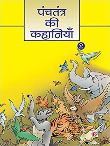 Together with Panchtantra ki Kahaniyan for Class 2 (Paperback)