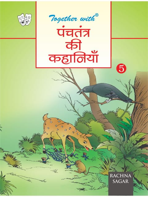 Together with Panchtantra ki Kahaniyan for Class 5 (Paperback)
