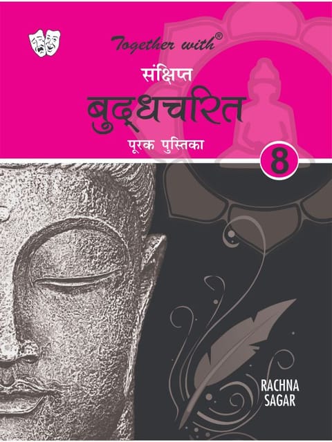 Together With Samvad Hindi Text Book cum Work Book for Class 8