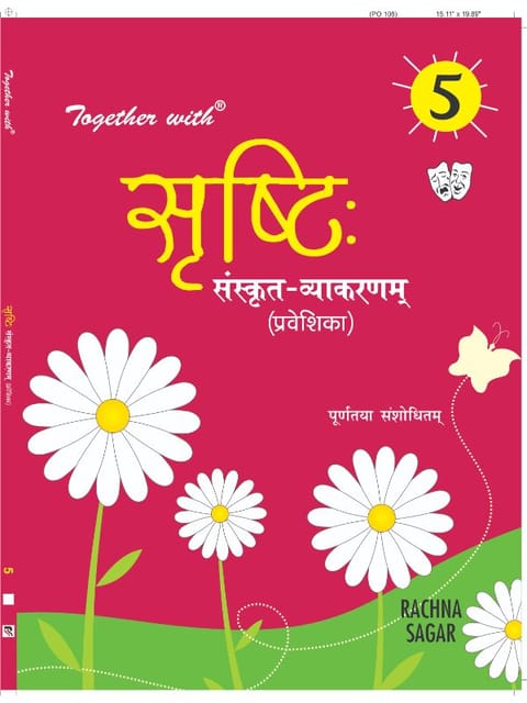 Together With Srishti Sanskrit Vyakran for Class 5