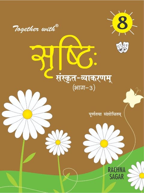 Together With Srishti Sanskrit Vyakran for Class 8