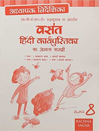 Vasant Hindi NCERT Workbook/ Practice Material Solution/TRM for Class 8 (Paperback)