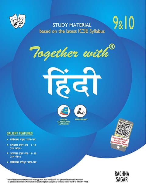 Together with ICSE Hindi Study Material for Class 9 and 10 (For 2021-2022 Examination)