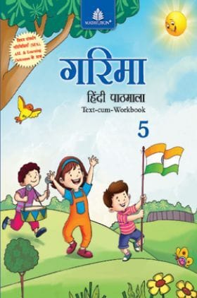 Garima Hindi Pathmala for Class 5 (ICSE)