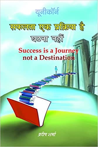 Safalta Ek Prakriya hai - Success is a Journey, not a destination