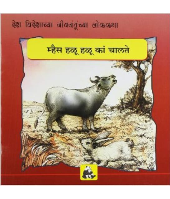 Animal Folk Tales From Around The World - Why The Buffalo Walks Slowly And Treads Gently (Marathi)