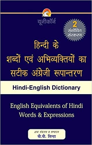 Hindi-English Dictionary: English Equivalents of Words and Expressions in Hindi
