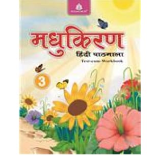 Madhukiran Hindi Pathmala Textbook for Class 3