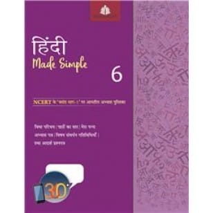 Hindi Made Simple for Class 6