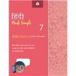 Hindi Made Simple for Class 7