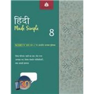 Hindi Made Simple for Class 8
