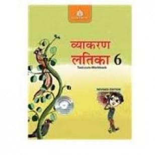 Hindi Vyakaran Latika for Class 6
