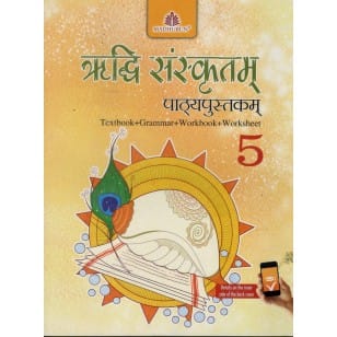 Ridhi Sanskritam Pathyapustak for Class 5