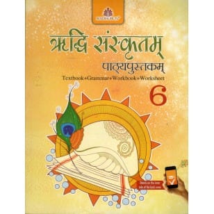 Ridhi Sanskritam Pathyapustak for Class 6
