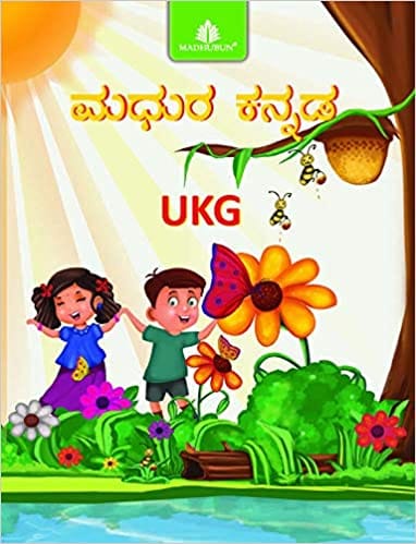 Madhura Kannada_UKG Text Book