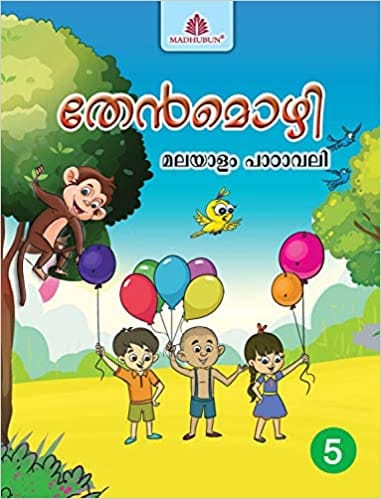 Thenmozhi Malayalam Textbook-5