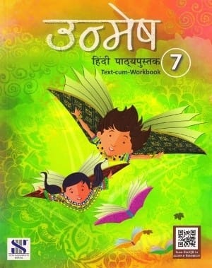 Unmesh Hindi Textbook Class 7